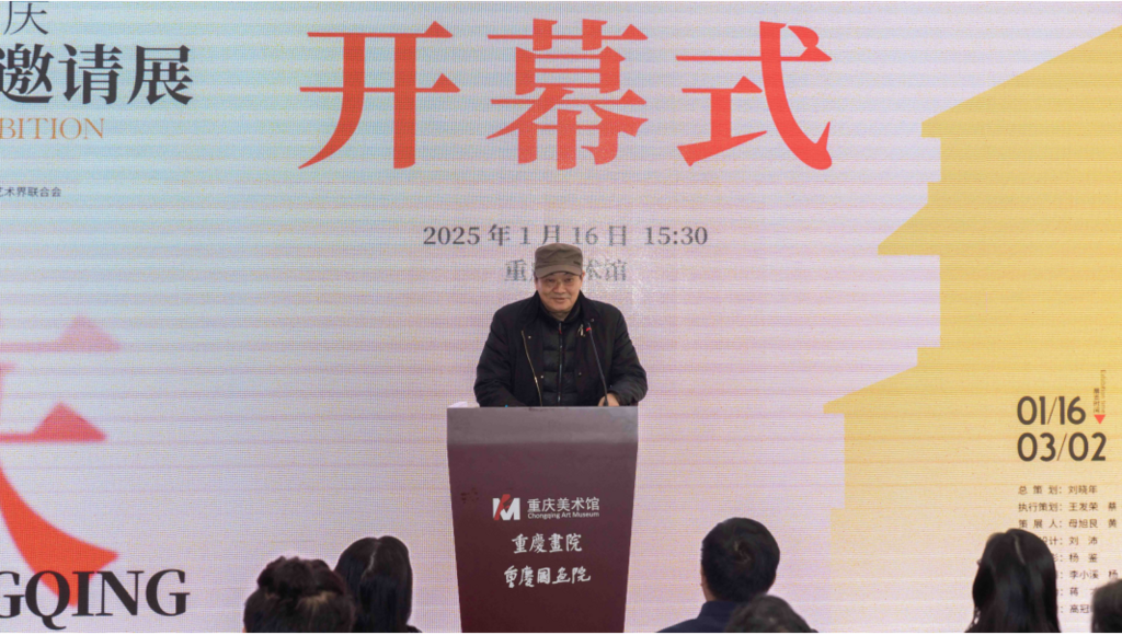 3 参展艺术家代表、重庆画院名誉院长、重庆市中国画学会会长周顺恺致辞