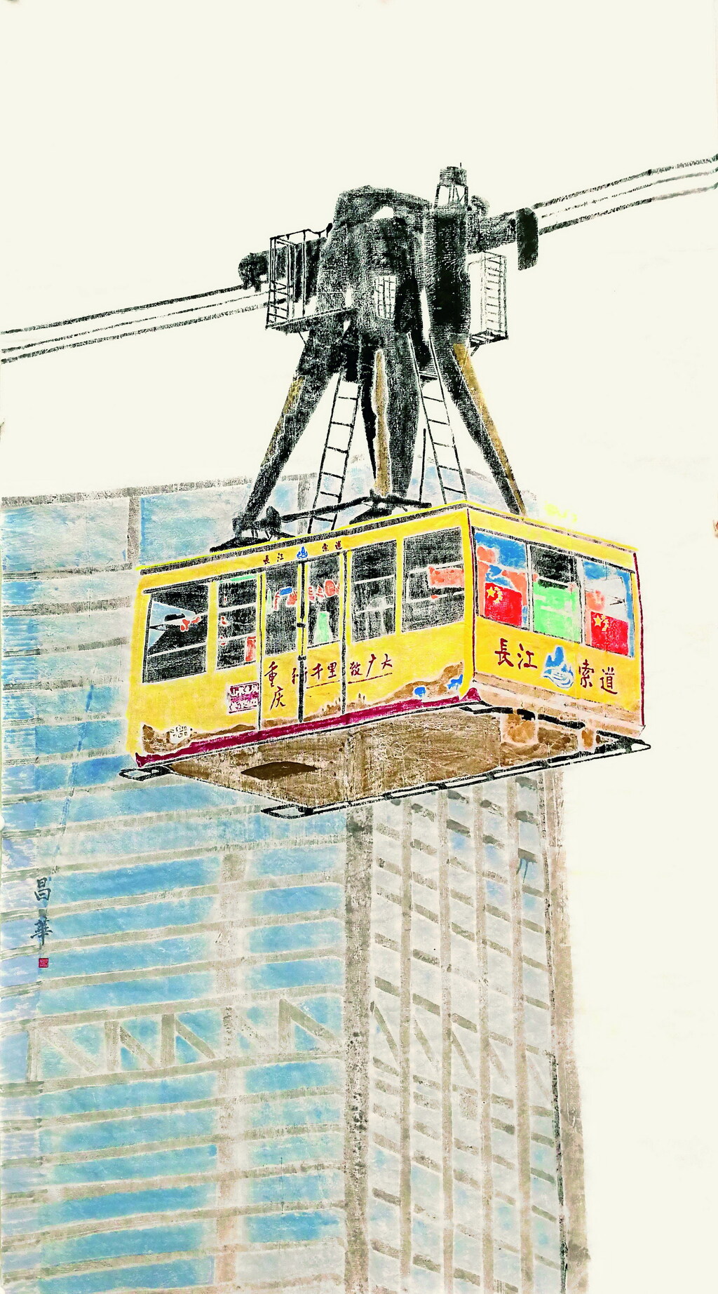 长江索道  梁昌华   版画  193X93cm 2020  