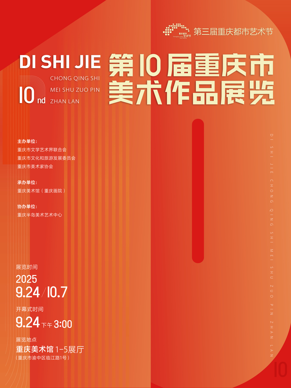 微信推送竖版