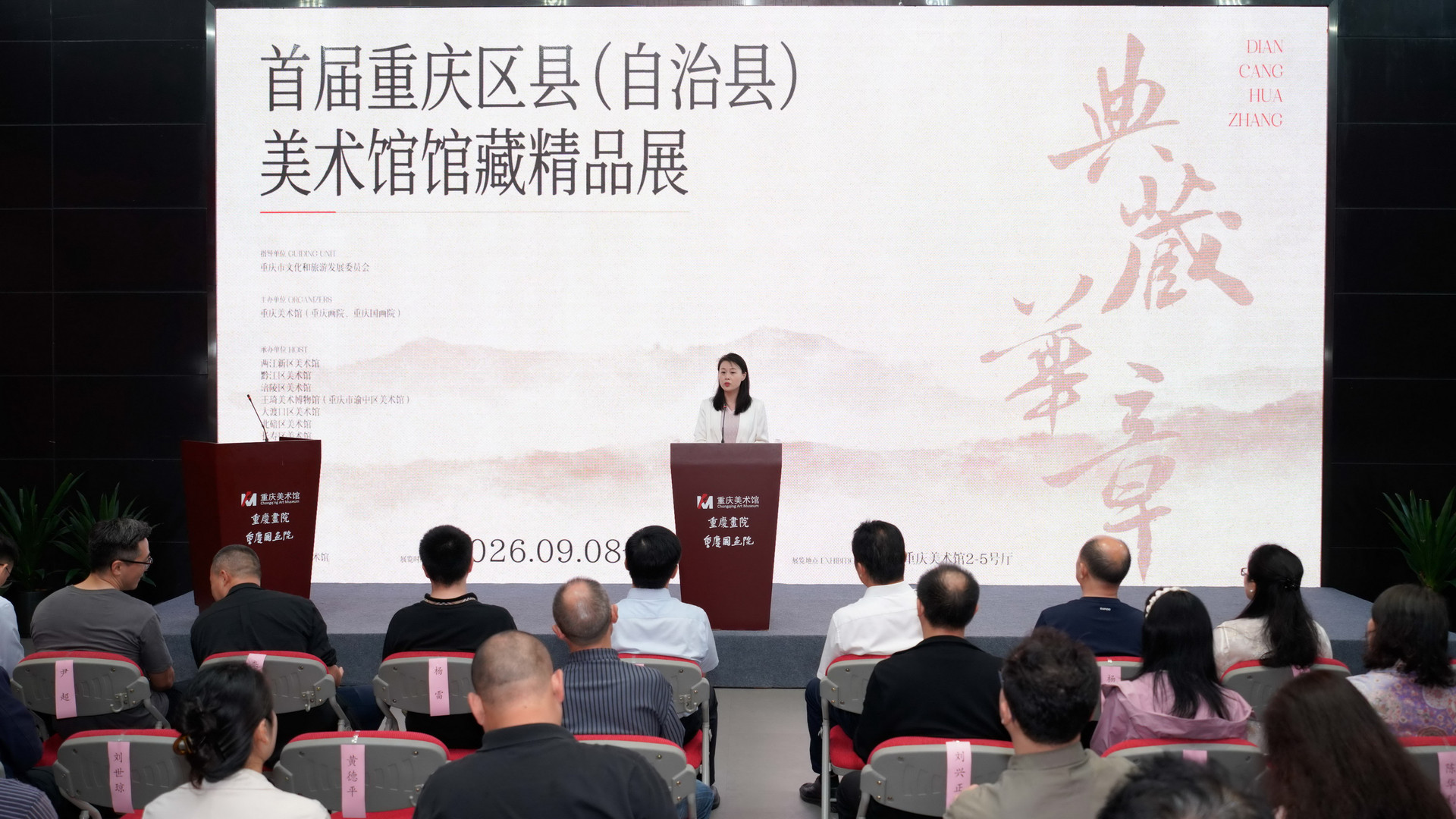两江新区美术馆馆长许阿丽分享美术馆收藏作品经验