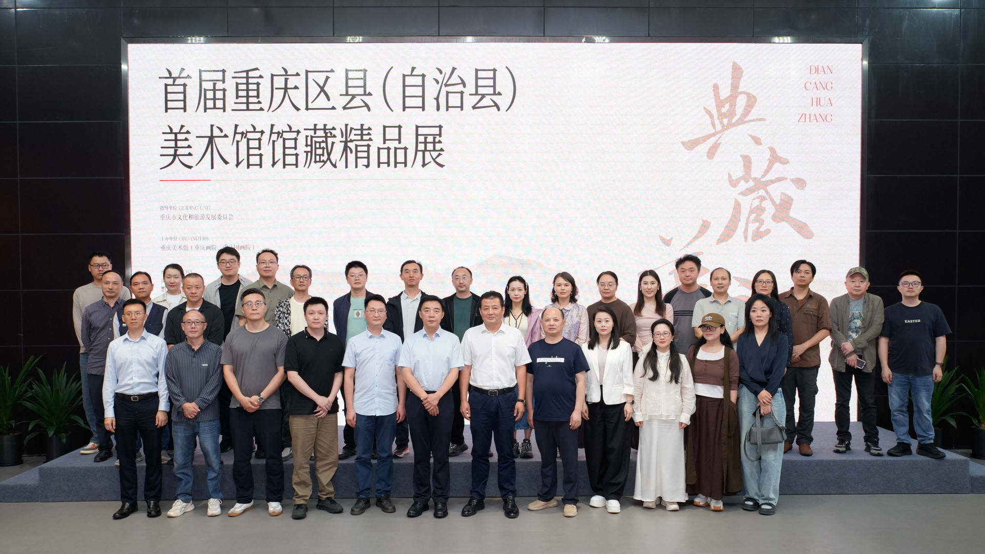 参与开幕式嘉宾合影