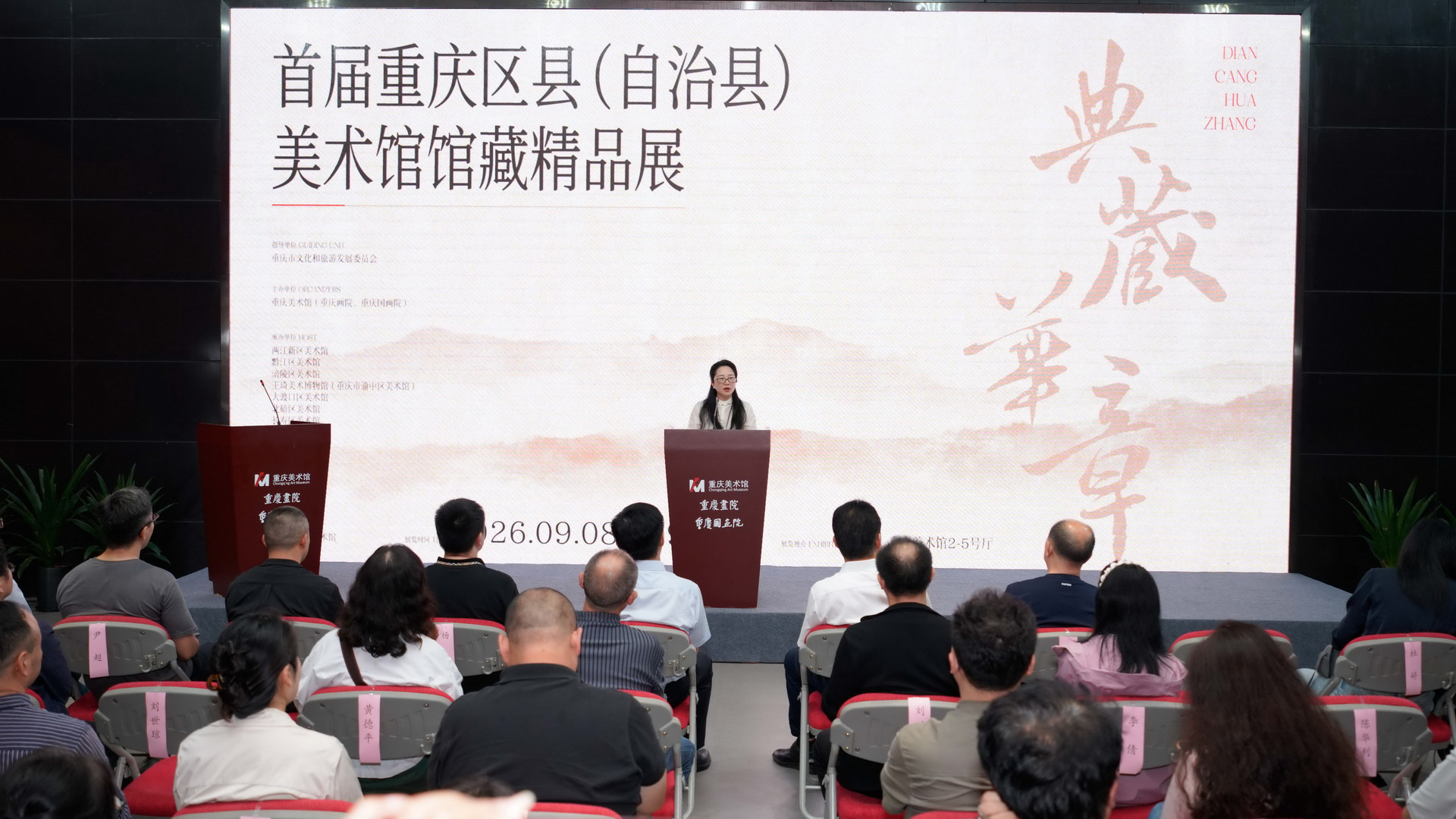 永川美术馆副馆长胡晓莉分享美术馆收藏经验